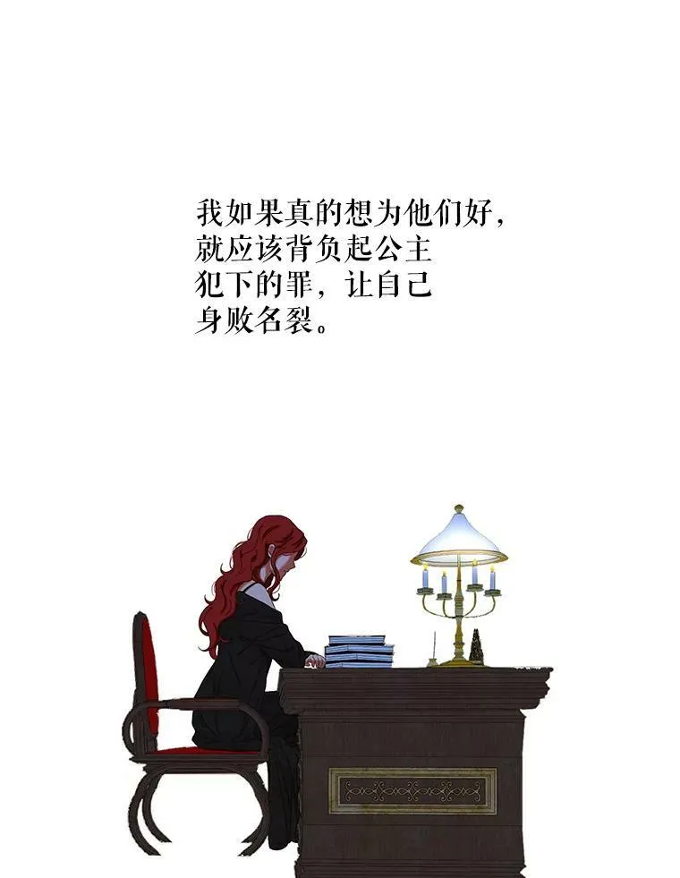 51.赫丝的死 第80页