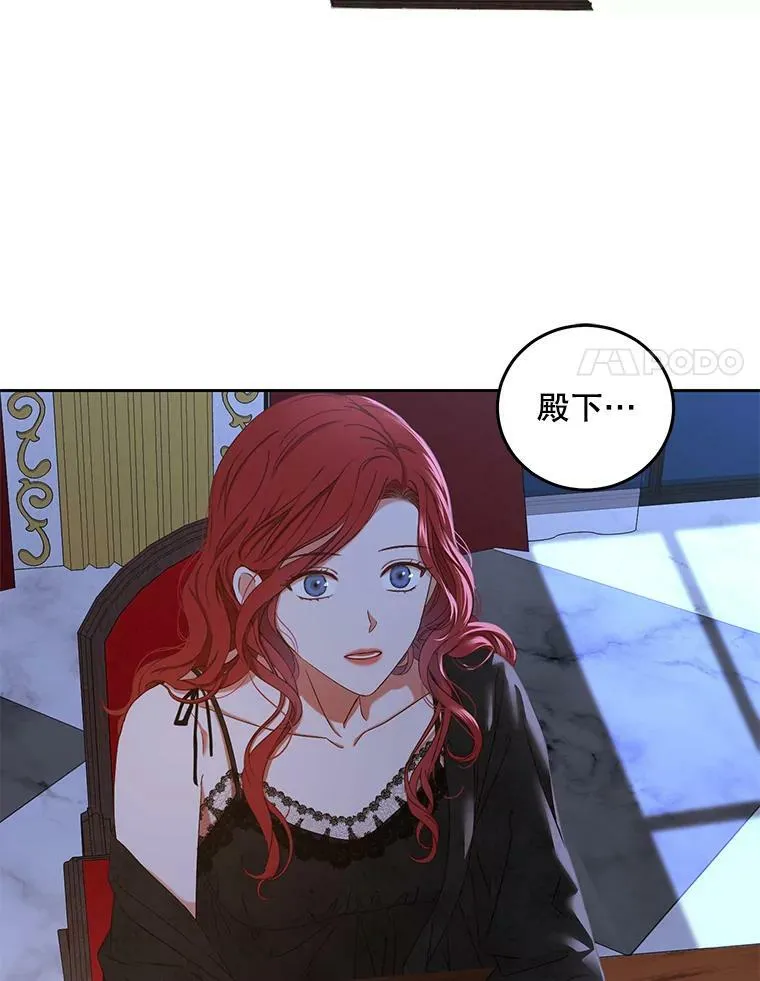 51.赫丝的死 第81页