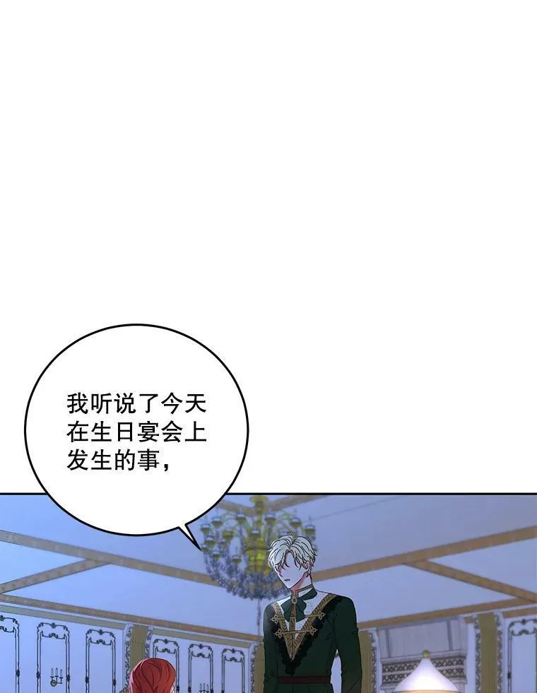 51.赫丝的死 第83页