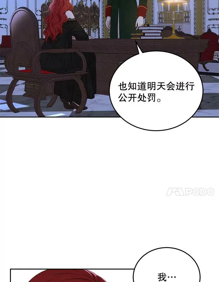 51.赫丝的死 第84页