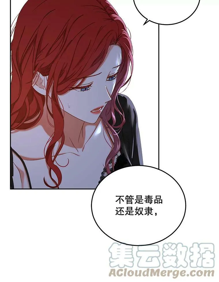 51.赫丝的死 第85页