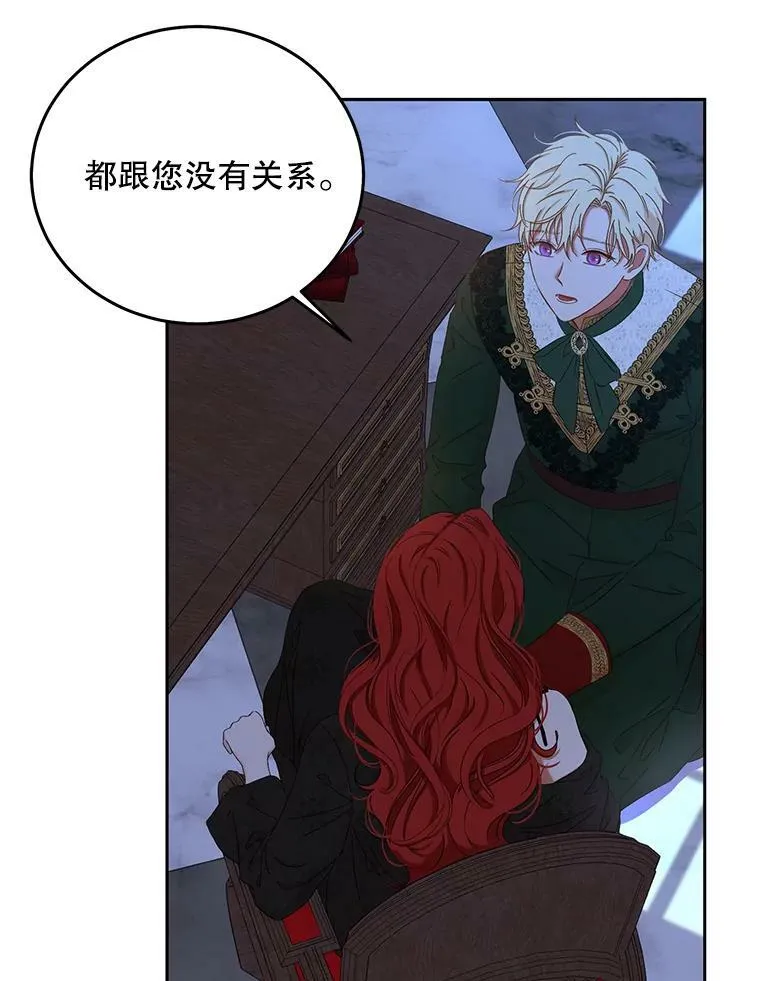 51.赫丝的死 第86页