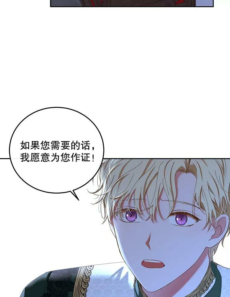 51.赫丝的死 第87页