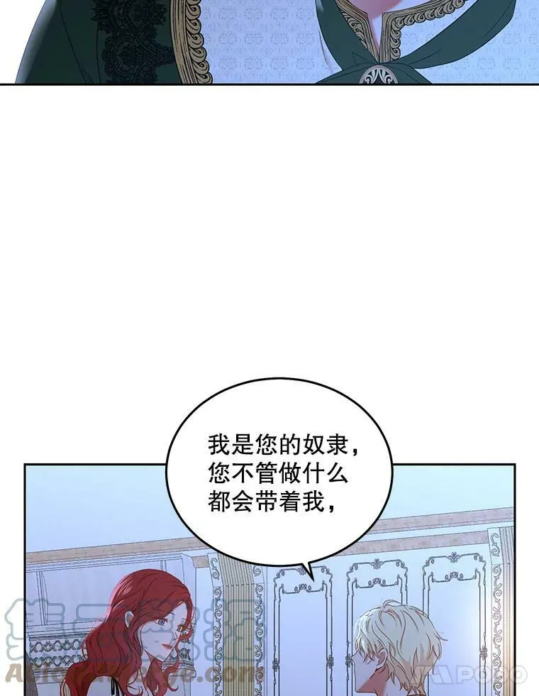 51.赫丝的死 第88页