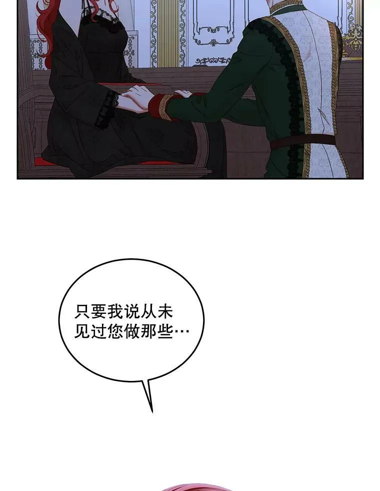 51.赫丝的死 第89页