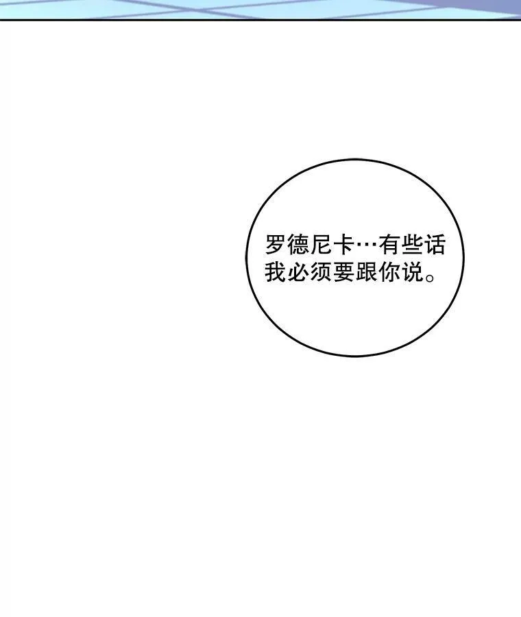 51.赫丝的死 第95页