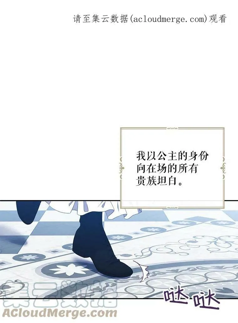 51.赫丝的死 第97页