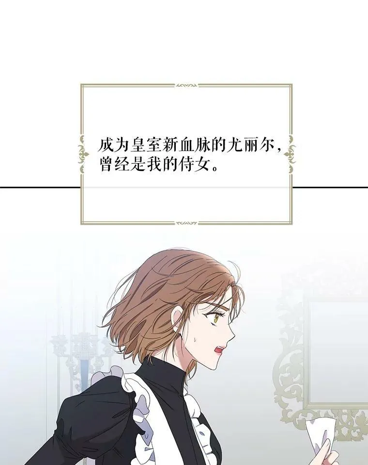 52.放弃皇位 第2页