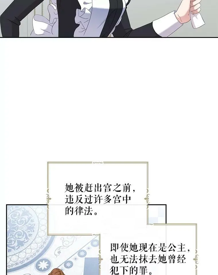 52.放弃皇位 第3页