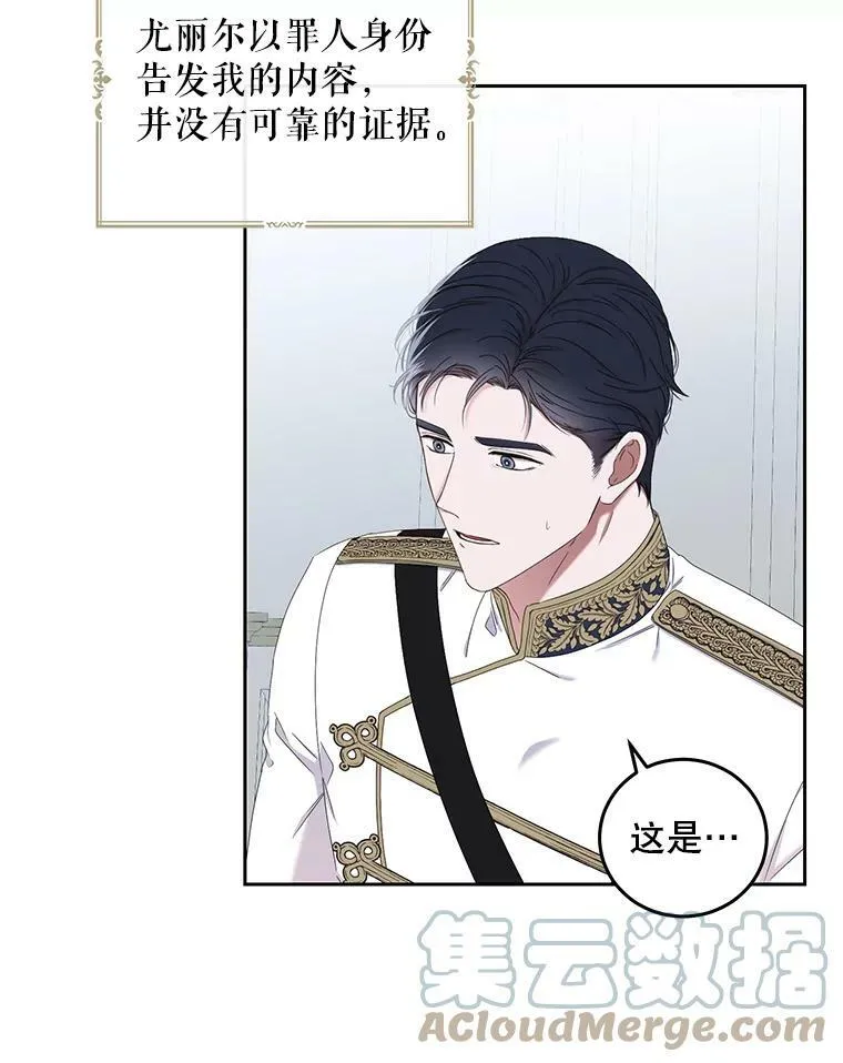 52.放弃皇位 第5页