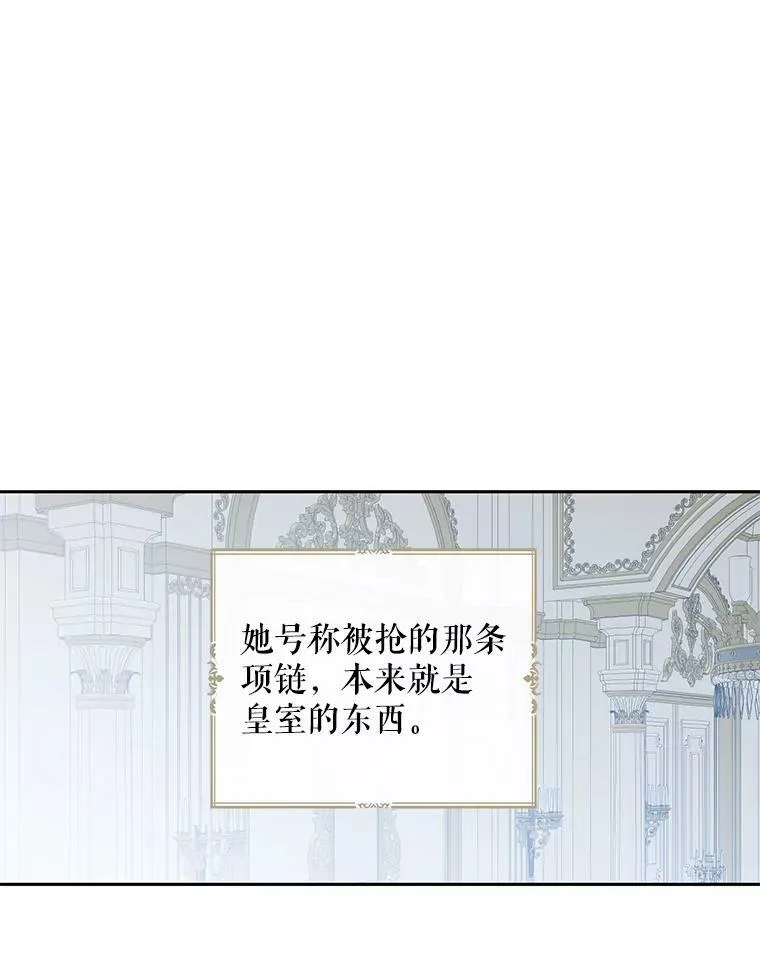52.放弃皇位 第6页