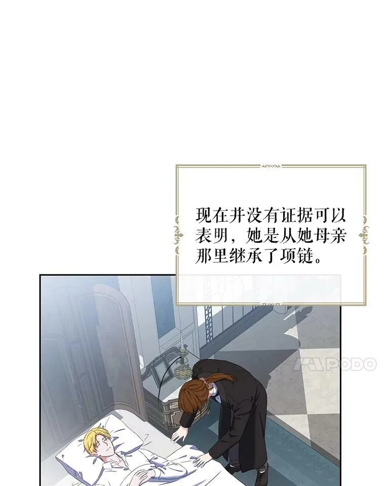 52.放弃皇位 第7页