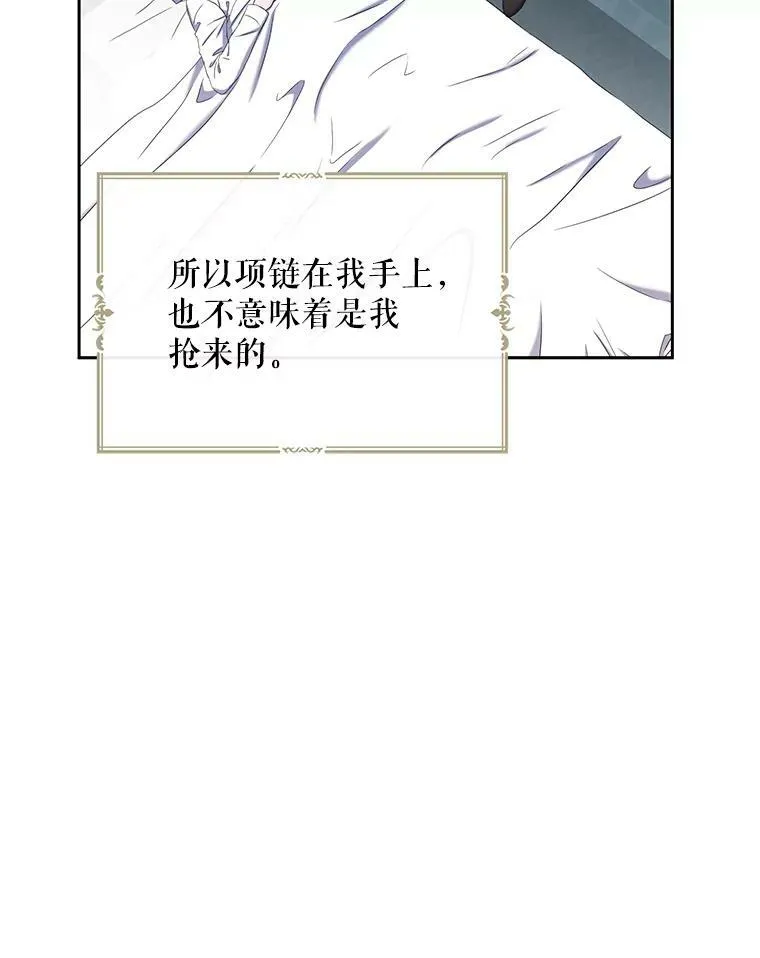 52.放弃皇位 第8页