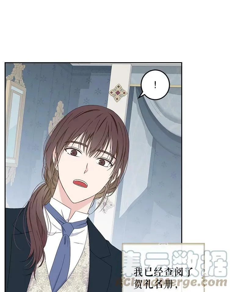 52.放弃皇位 第9页