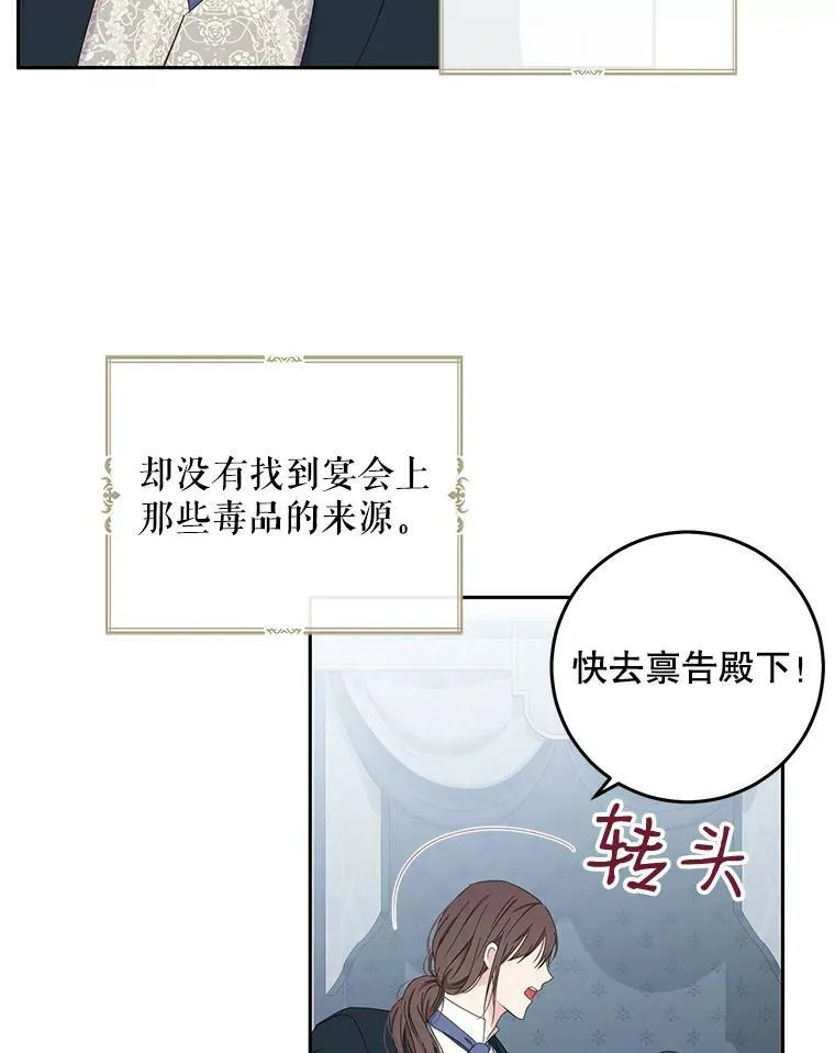 52.放弃皇位 第10页