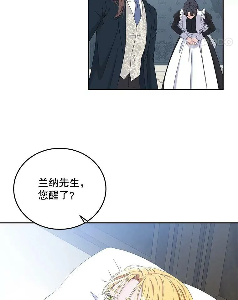 52.放弃皇位 第11页