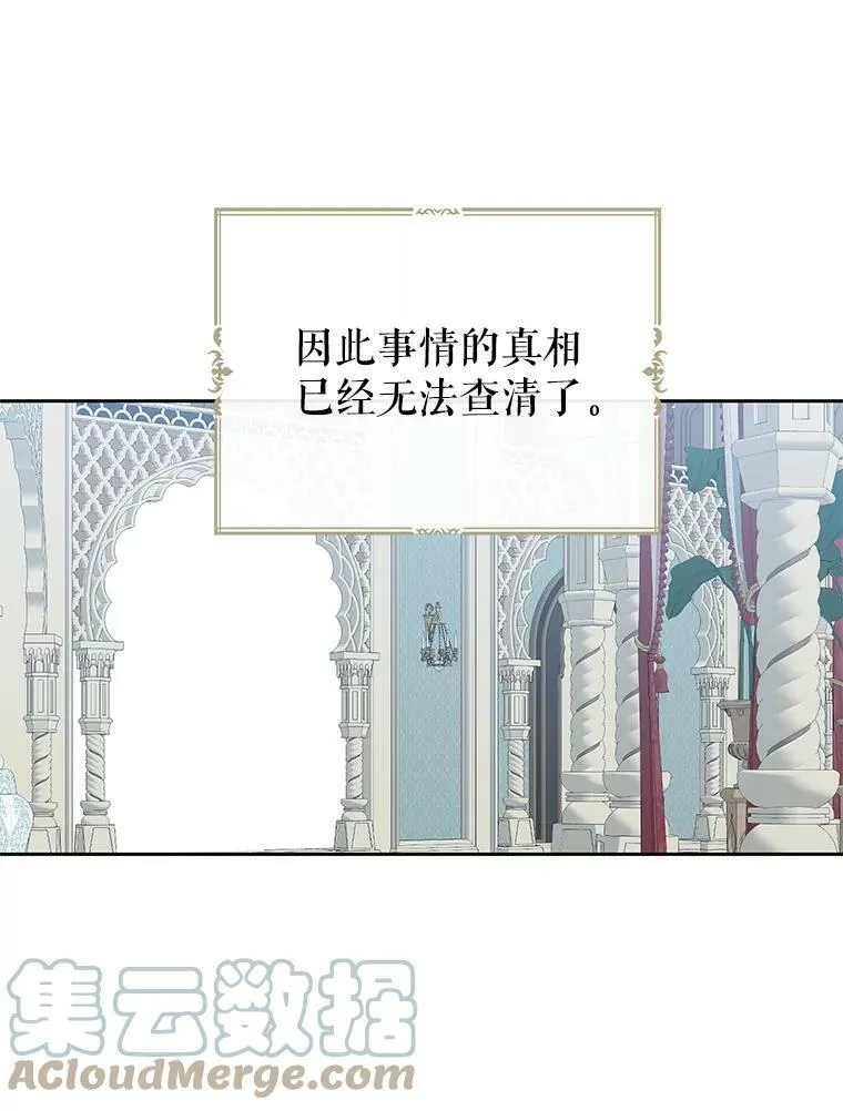 52.放弃皇位 第13页