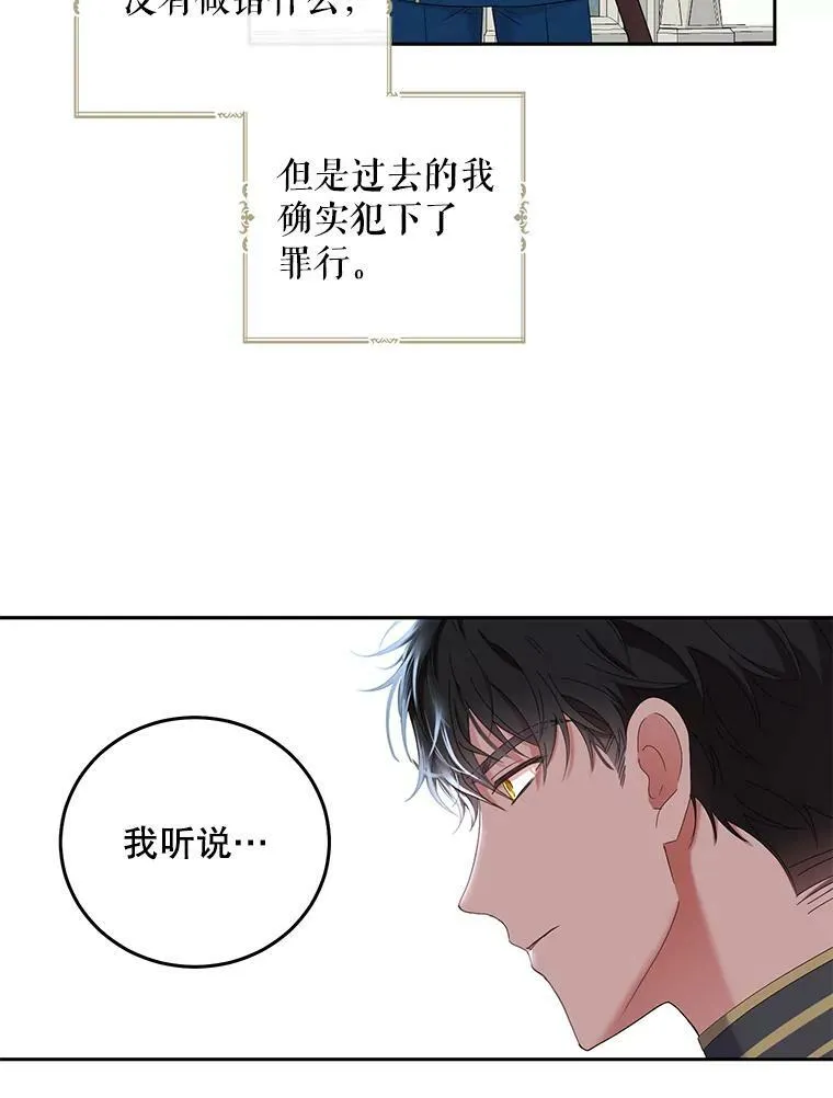 52.放弃皇位 第15页