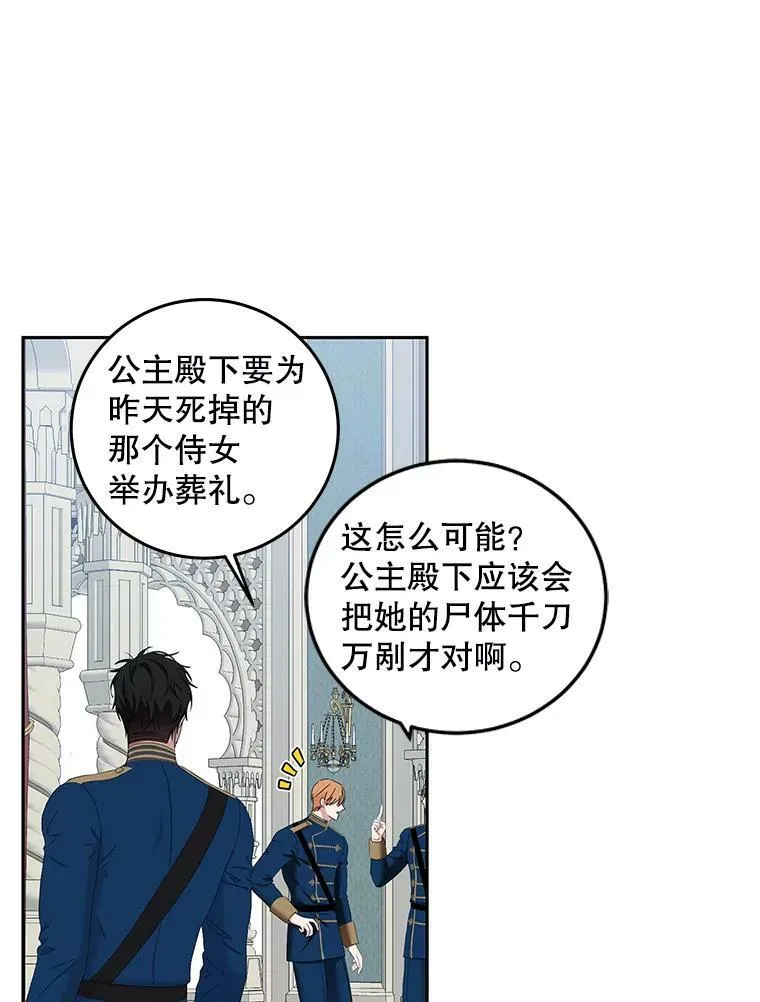 52.放弃皇位 第16页