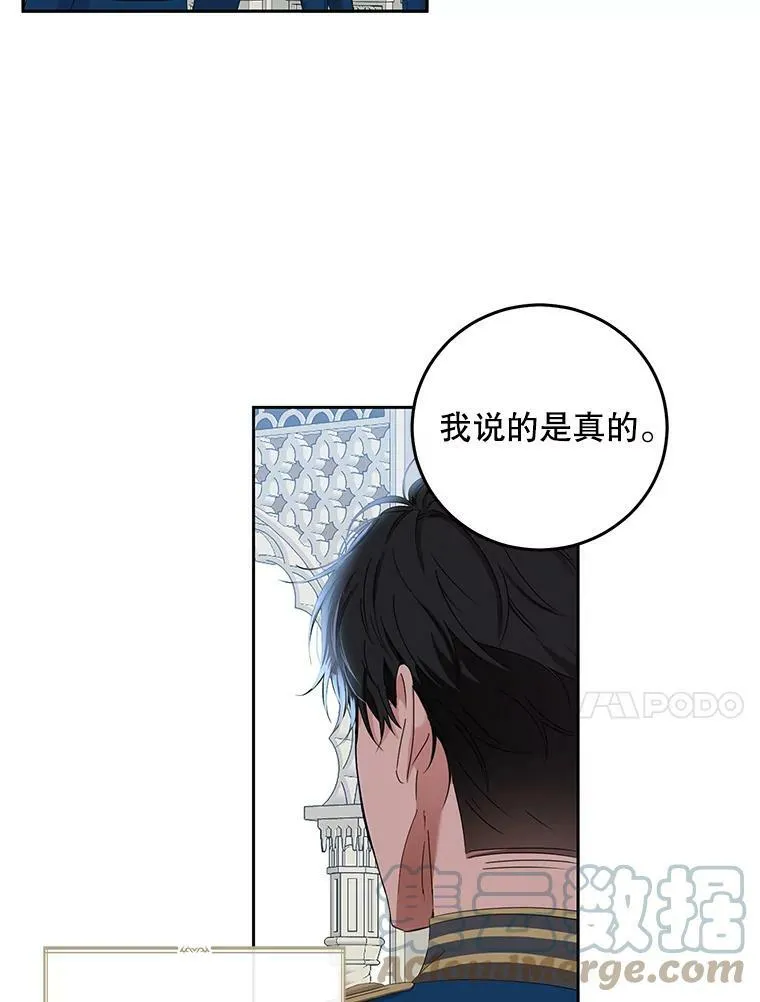 52.放弃皇位 第17页
