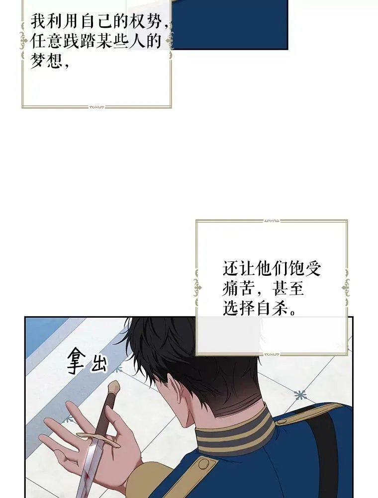 52.放弃皇位 第18页