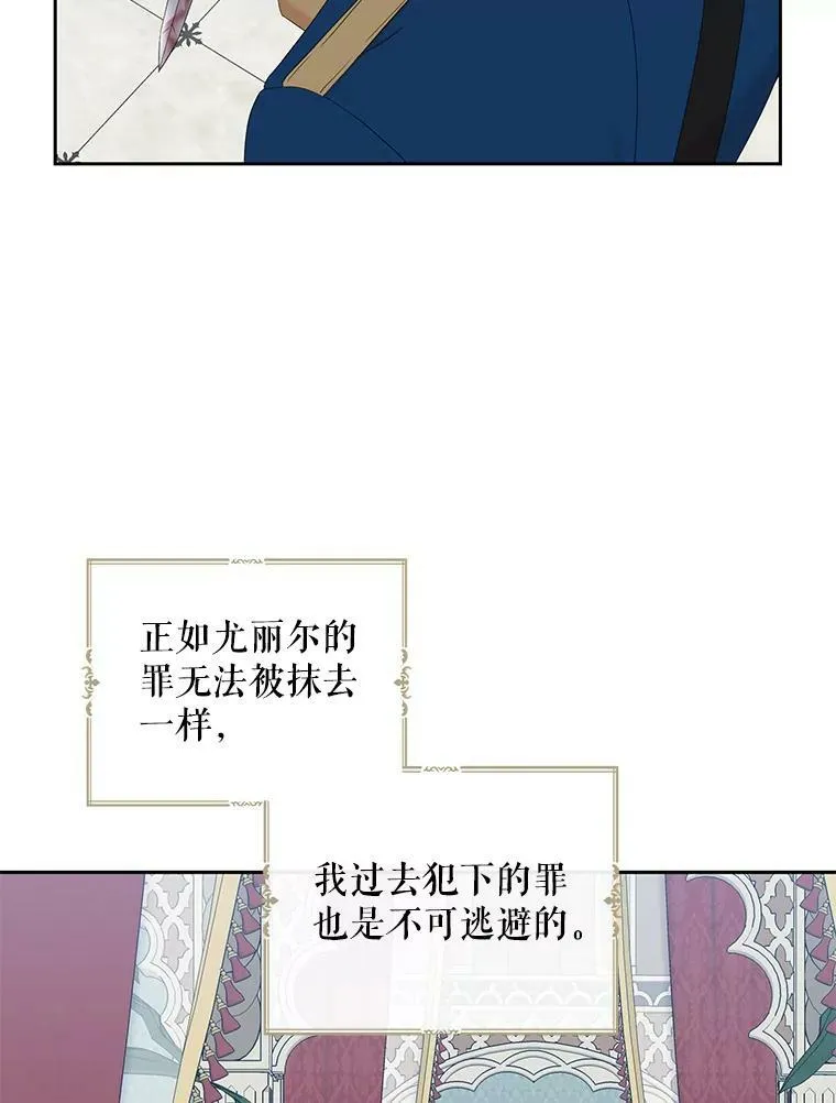 52.放弃皇位 第19页
