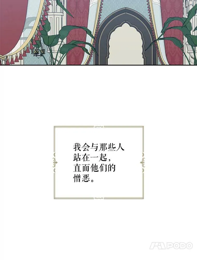 52.放弃皇位 第20页