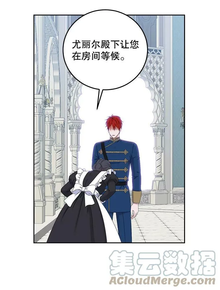 52.放弃皇位 第21页