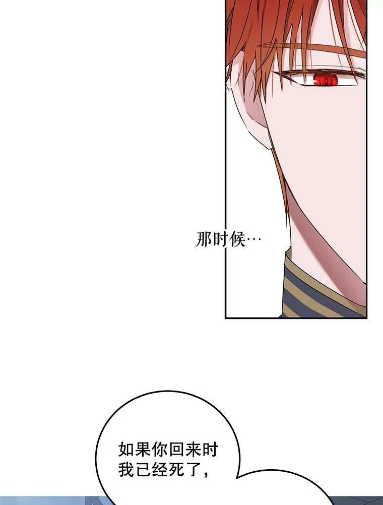 52.放弃皇位 第23页