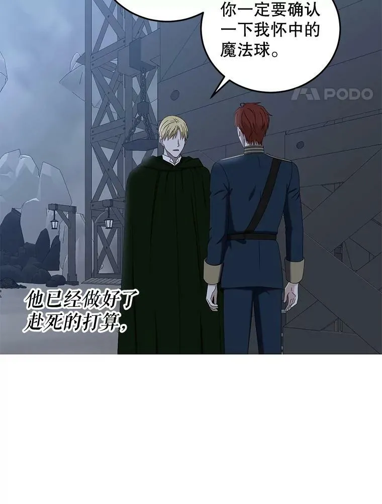 52.放弃皇位 第24页