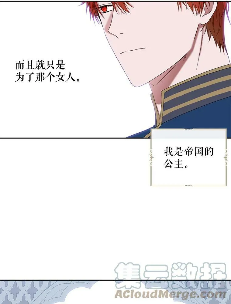 52.放弃皇位 第25页