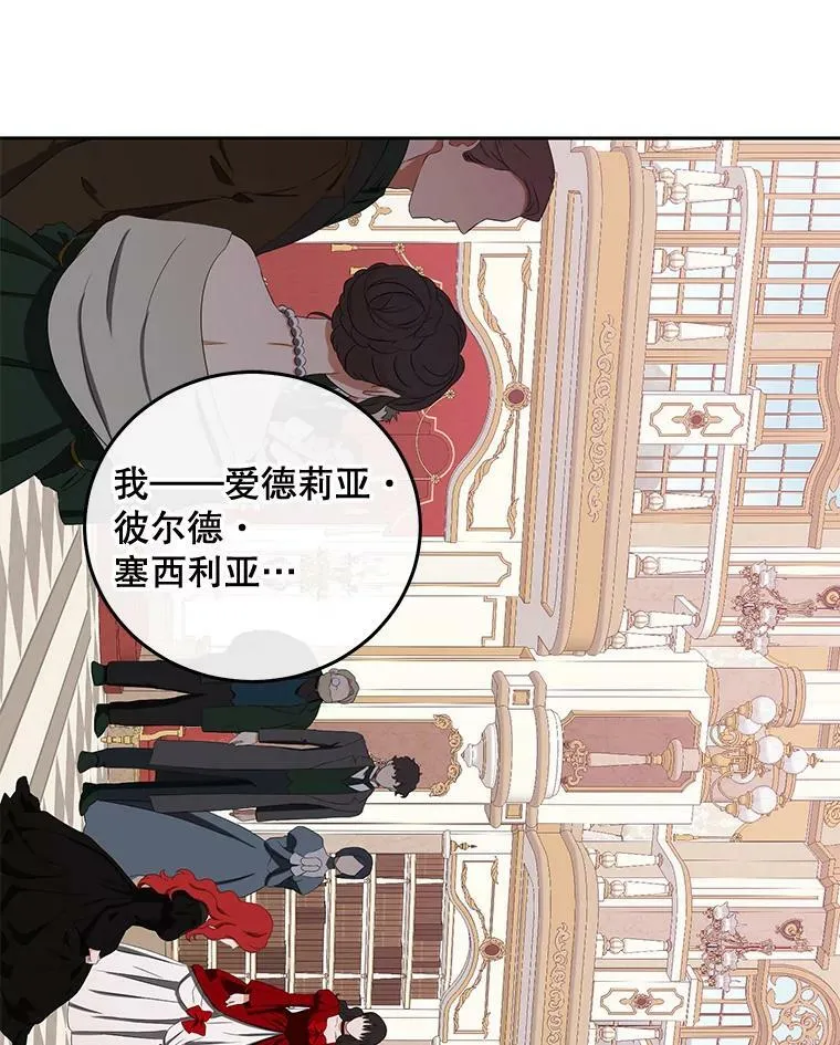 52.放弃皇位 第28页