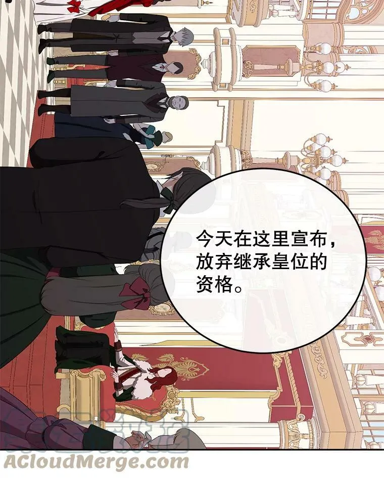 52.放弃皇位 第29页
