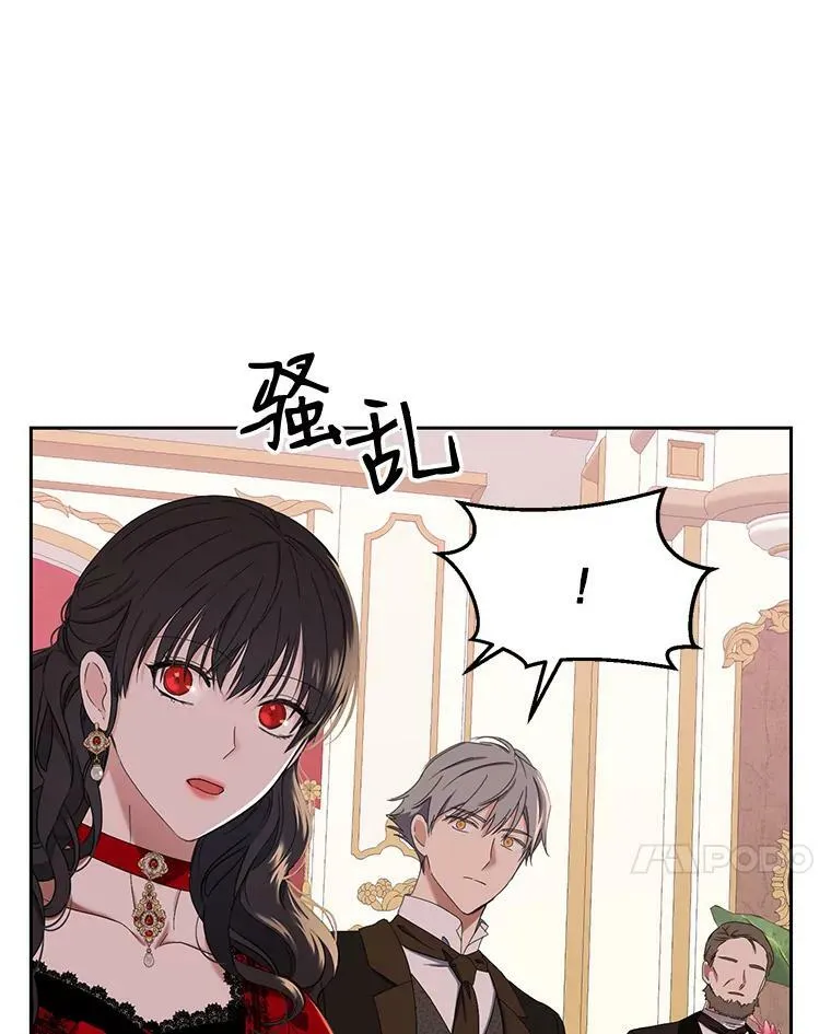 52.放弃皇位 第30页