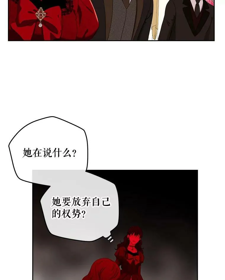 52.放弃皇位 第31页