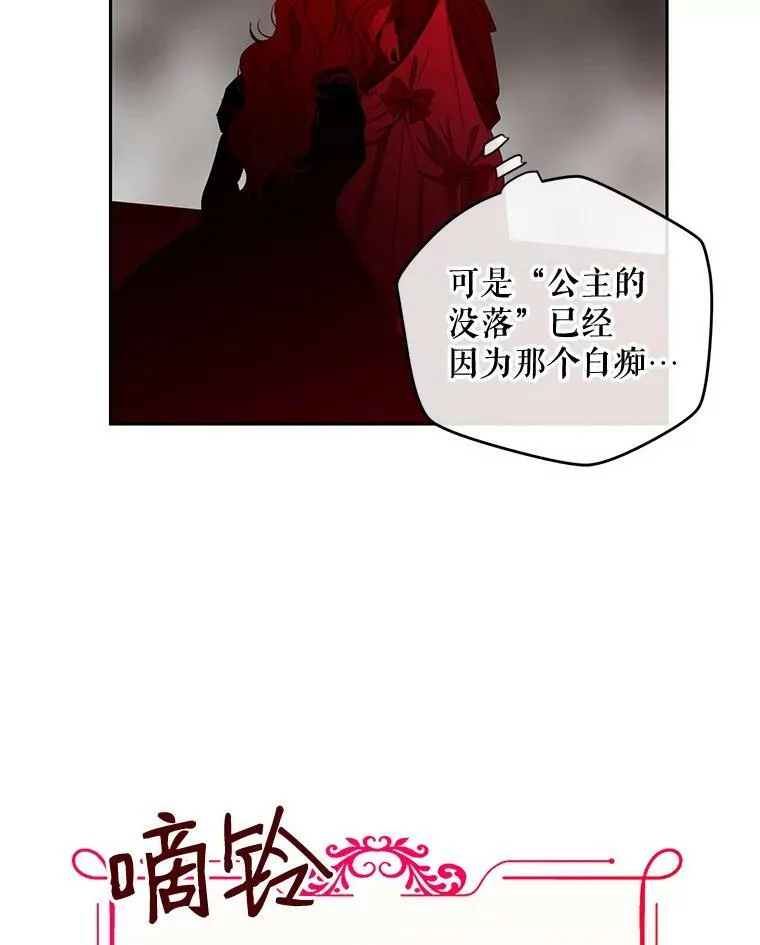 52.放弃皇位 第32页