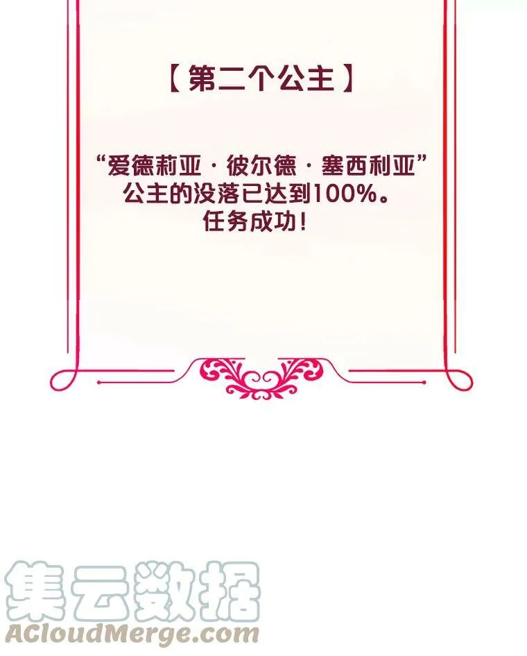 52.放弃皇位 第33页