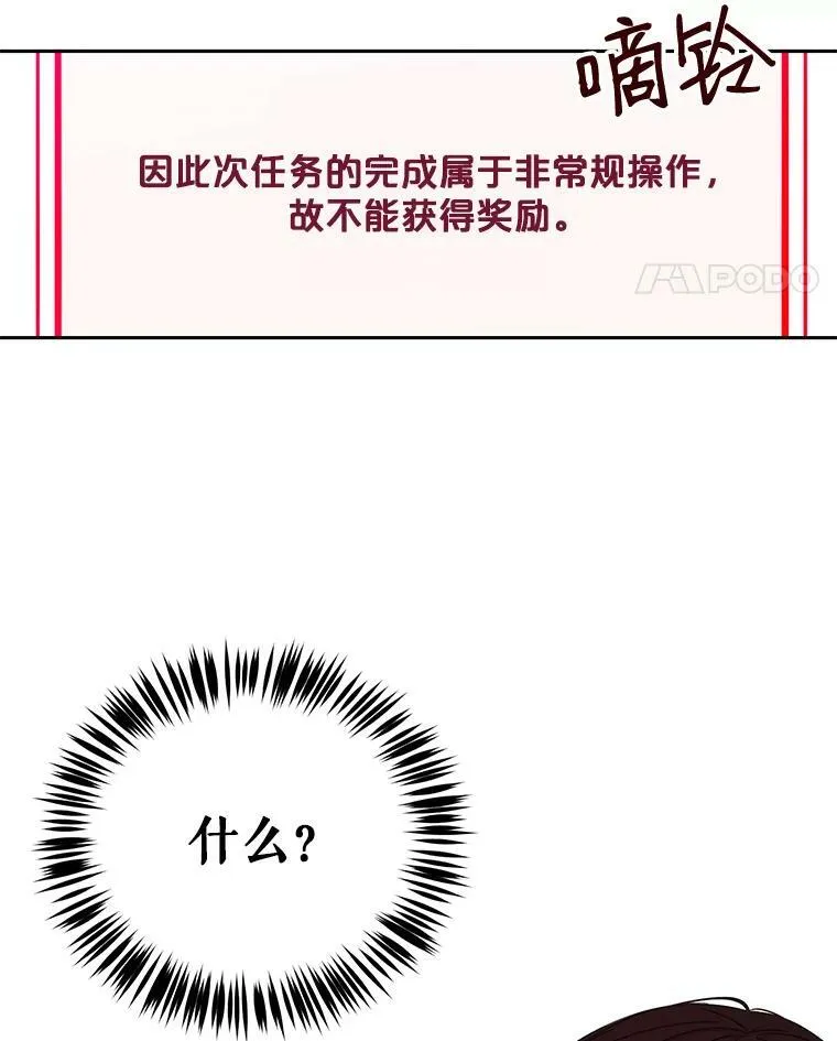 52.放弃皇位 第34页