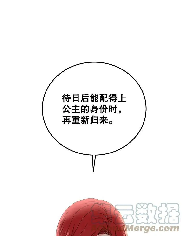 52.放弃皇位 第41页