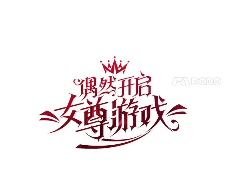 52.放弃皇位 第44页