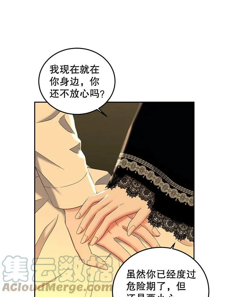 52.放弃皇位 第49页