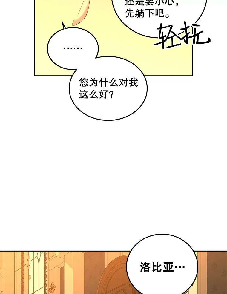 52.放弃皇位 第50页