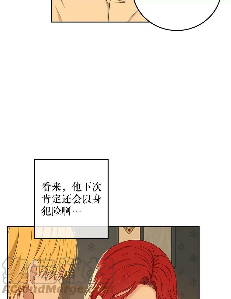 52.放弃皇位 第53页