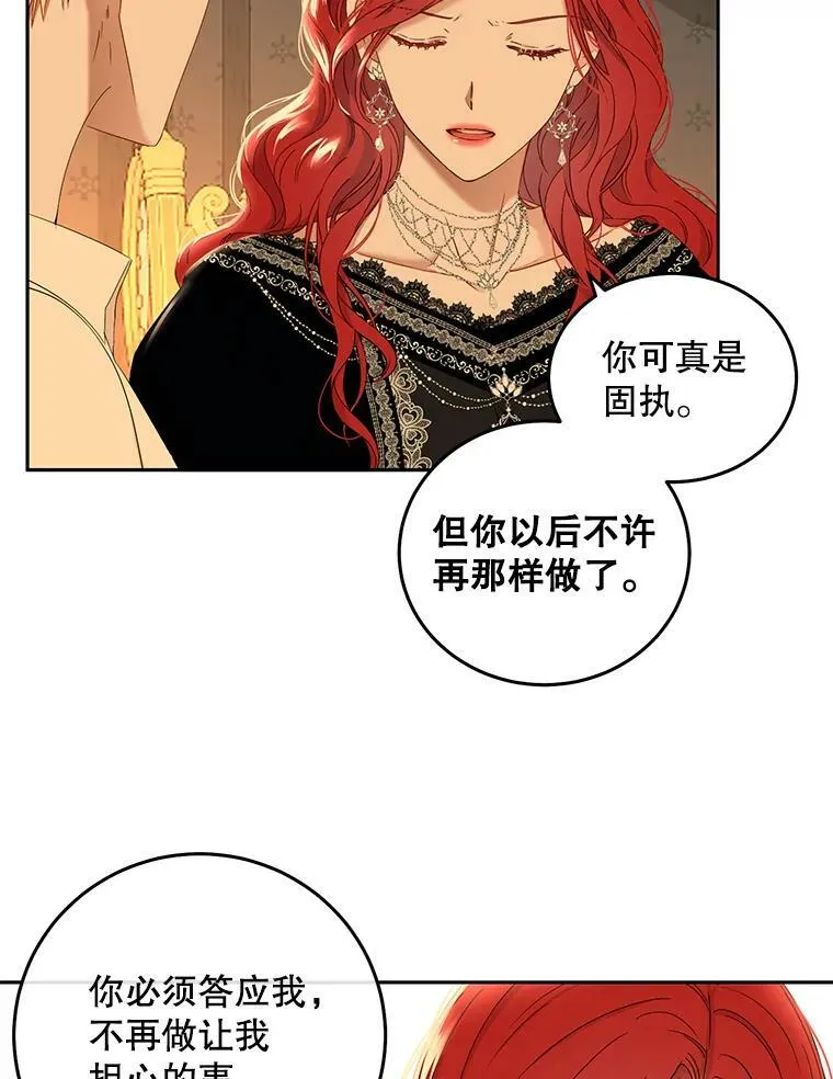 52.放弃皇位 第54页