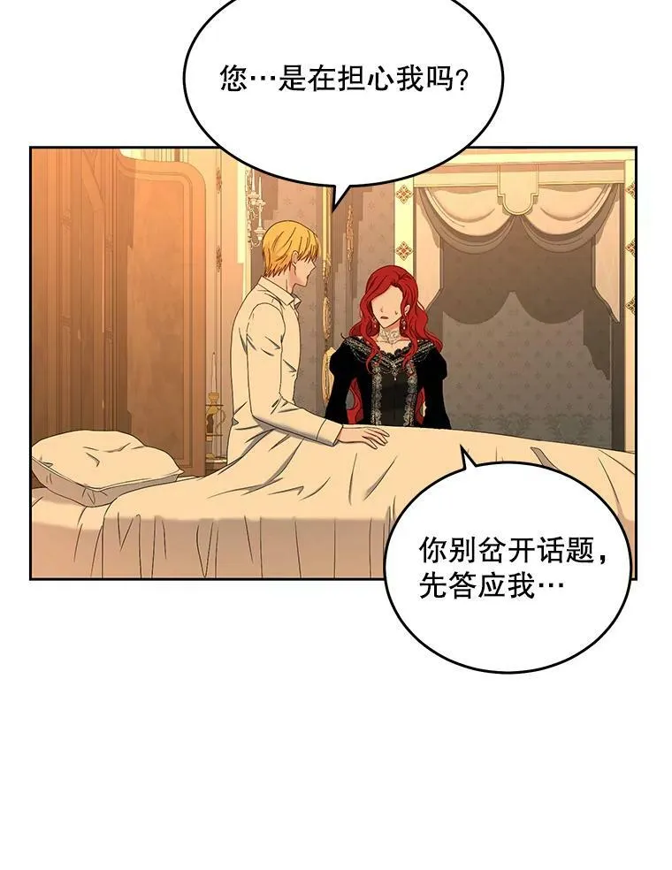 52.放弃皇位 第56页