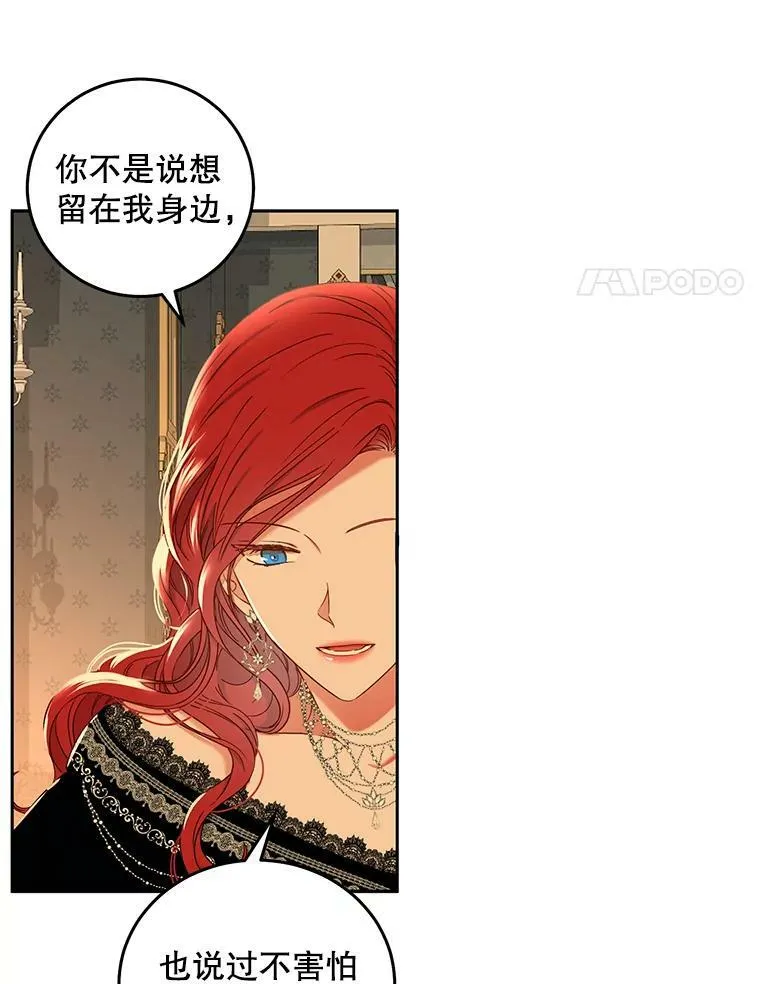 52.放弃皇位 第58页