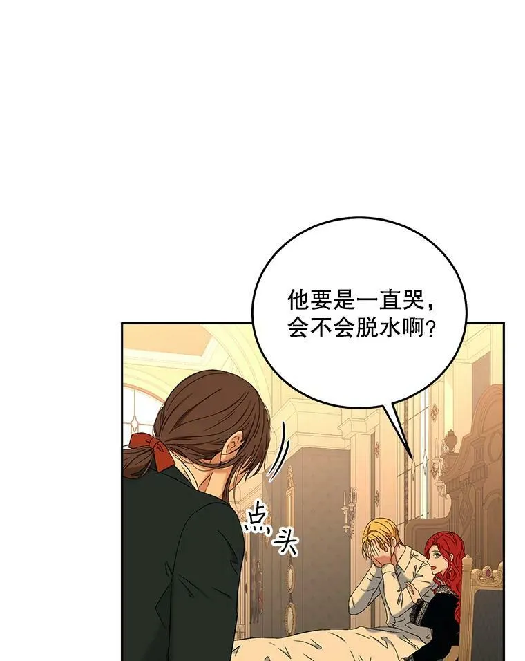 52.放弃皇位 第62页