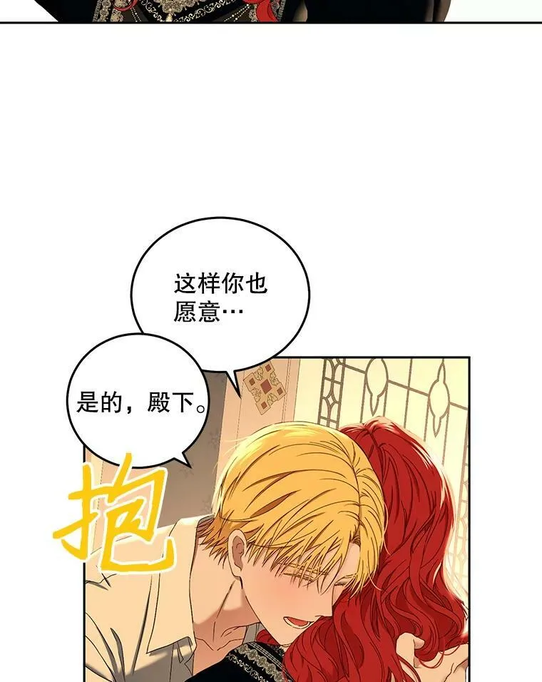 52.放弃皇位 第67页