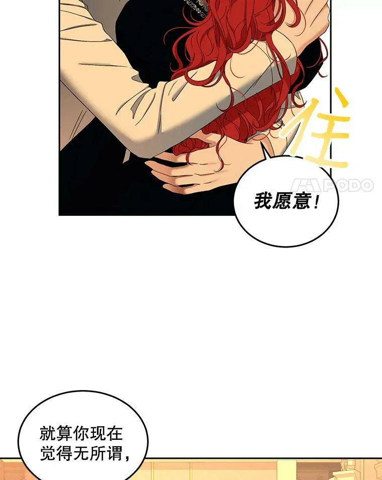 52.放弃皇位 第68页