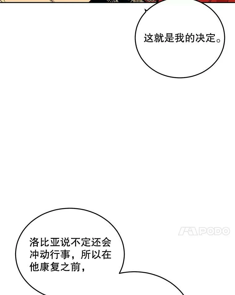 52.放弃皇位 第71页